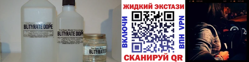 Бутират оксана  Артёмовский 