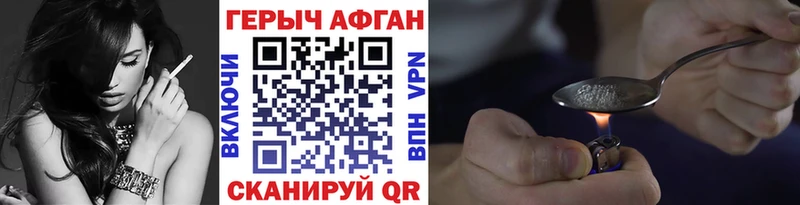 ГЕРОИН афганец  купить  цена  Артёмовский 
