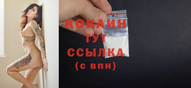 кокаин Армянск