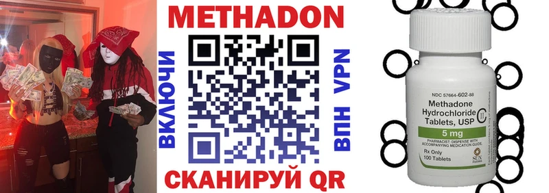 МЕТАДОН VHQ купить закладку Артёмовский